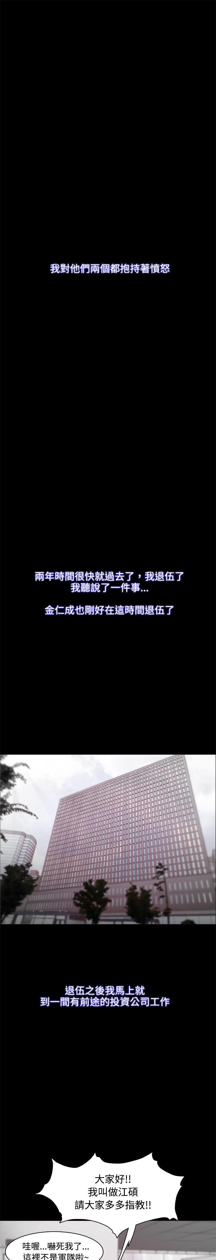 Loser 第23話 第26页