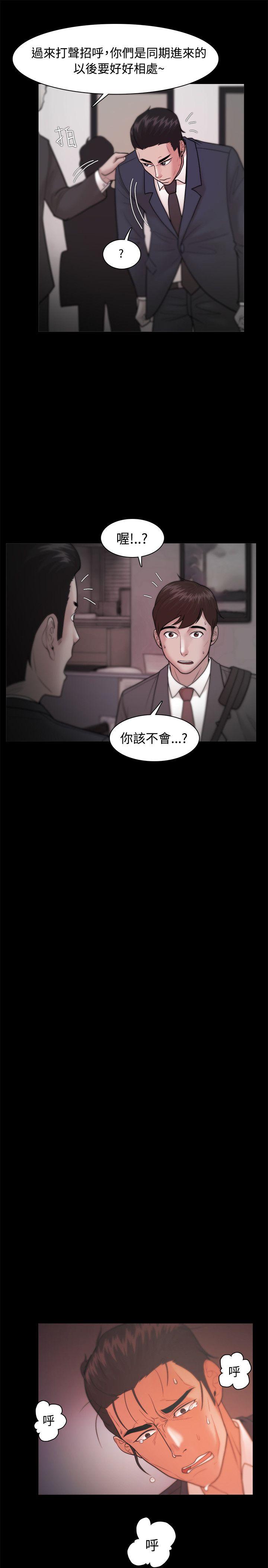 Loser 第23話 第28页