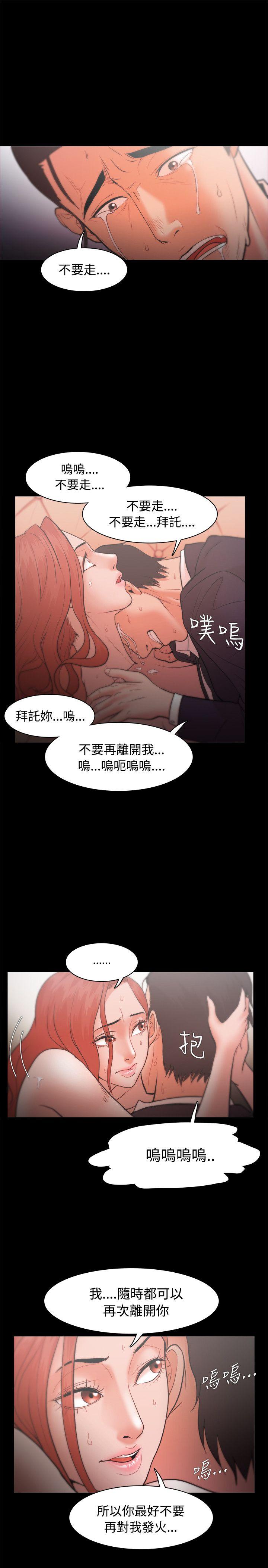Loser 第23話 第30页