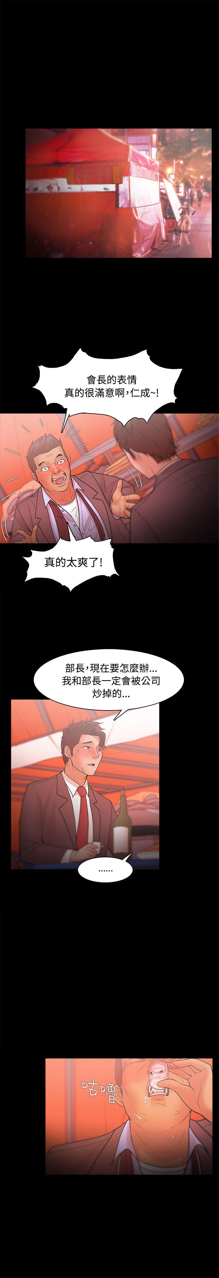 Loser 第23話 第32页