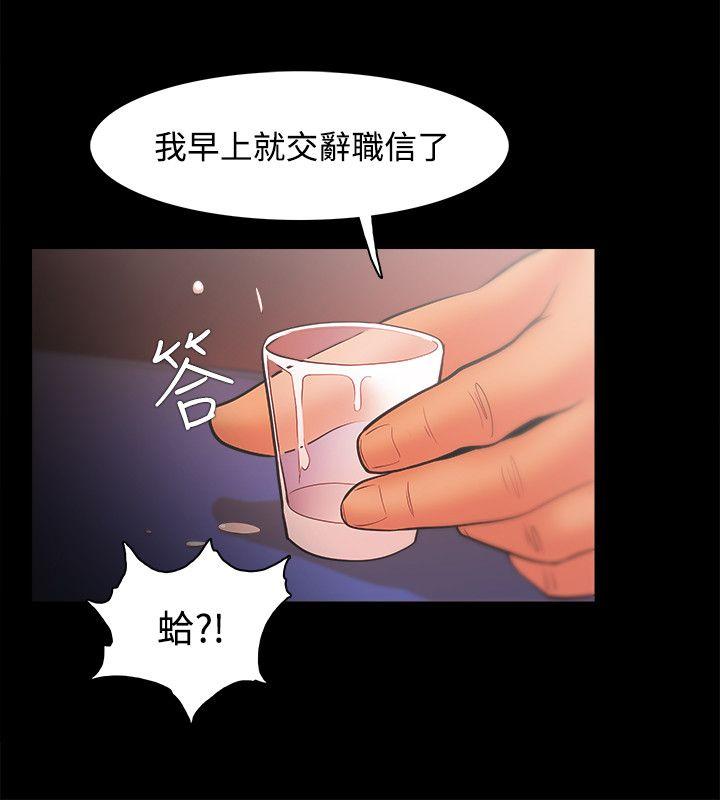Loser 第23話 第33页