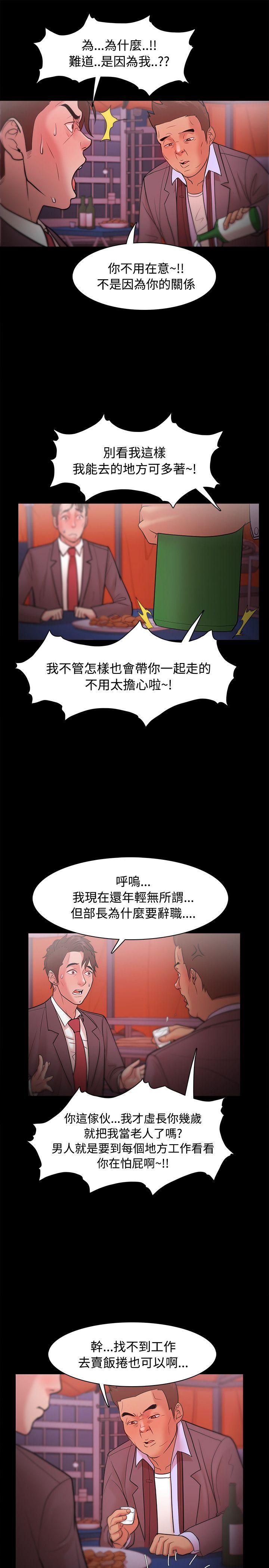 Loser 第23話 第34页
