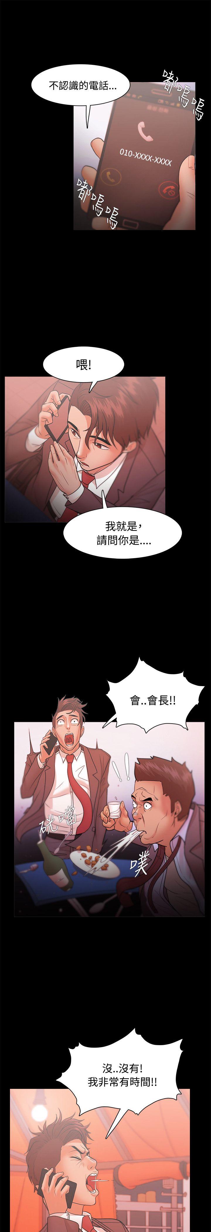 Loser 第23話 第36页