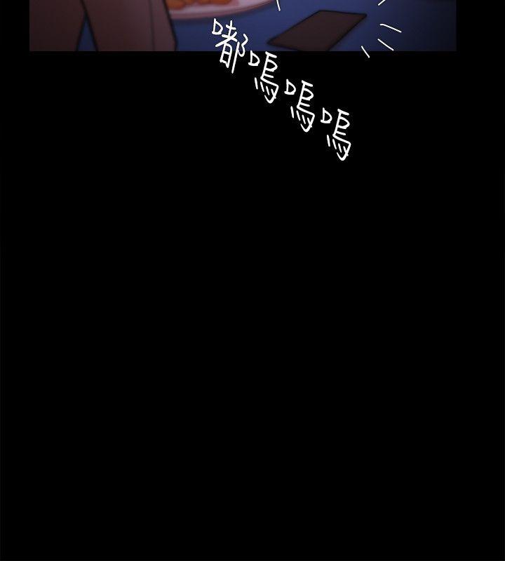 Loser 第23話 第35页