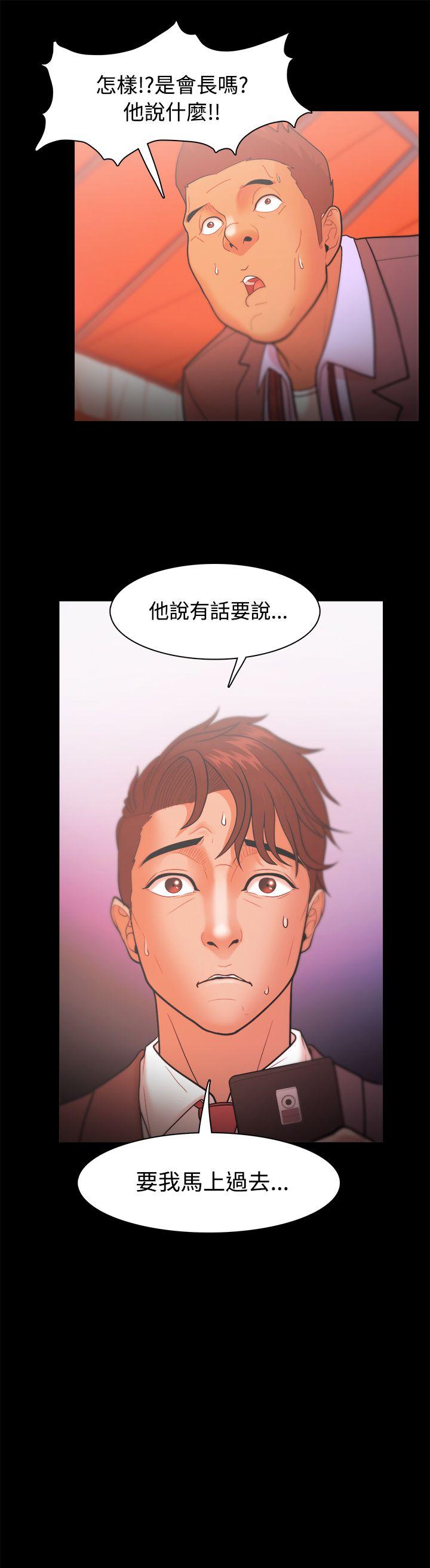 Loser 第23話 第38页