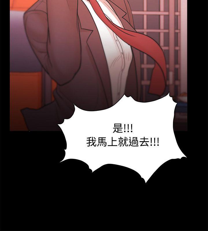 Loser 第23話 第37页