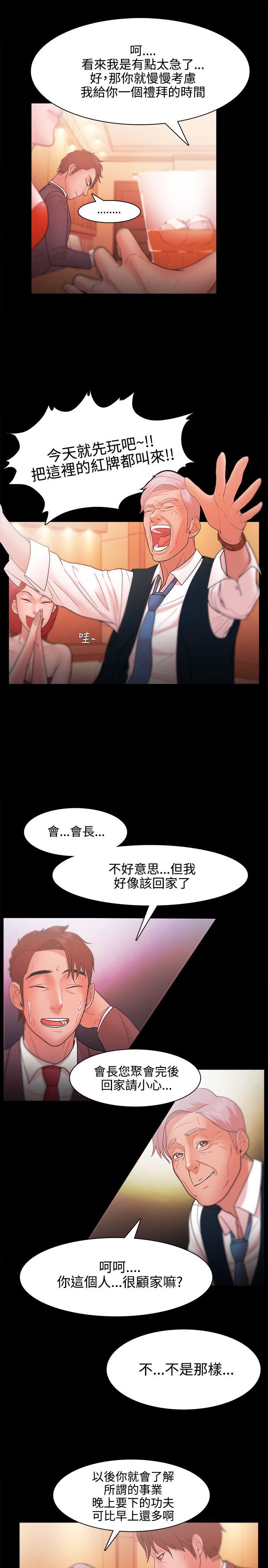 Loser 第24話 第15页