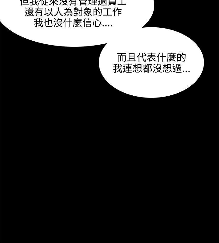 Loser 第24話 第14页
