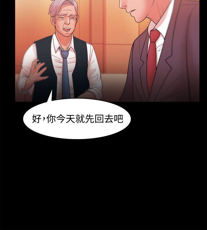 Loser 第24話 第16页
