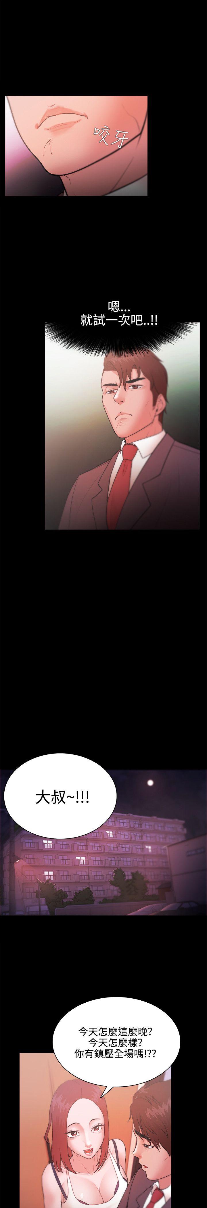 Loser 第24話 第19页