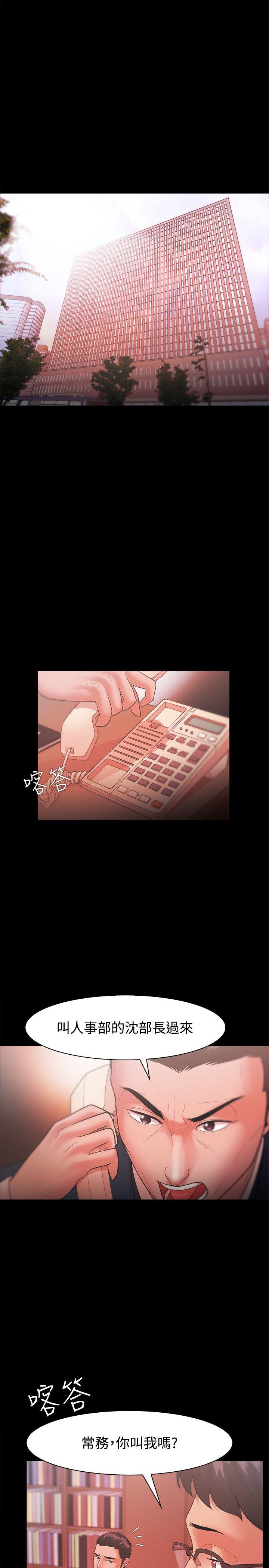Loser 第24話 第31页