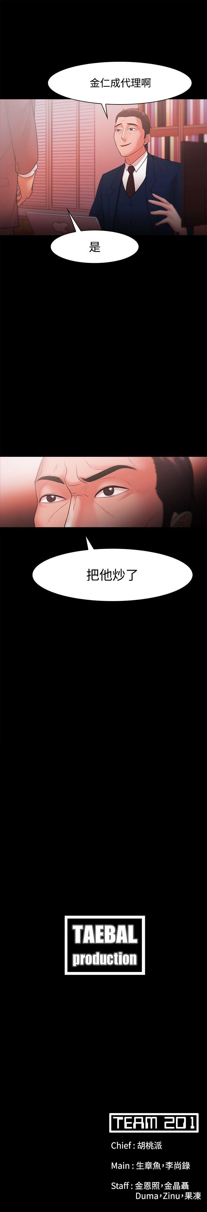 Loser 第24話 第33页