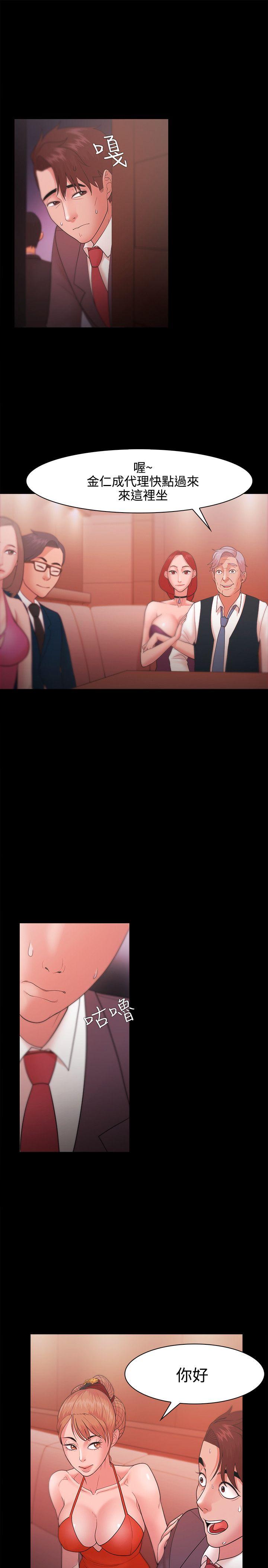 Loser 第24話 第5页