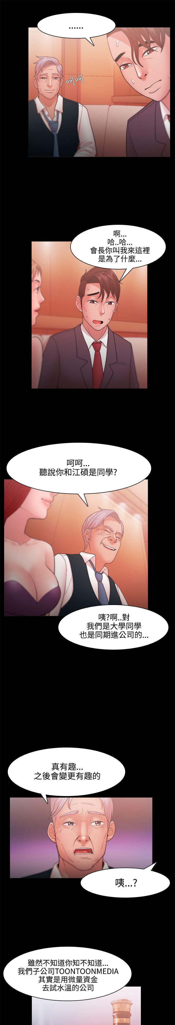 Loser 第24話 第7页