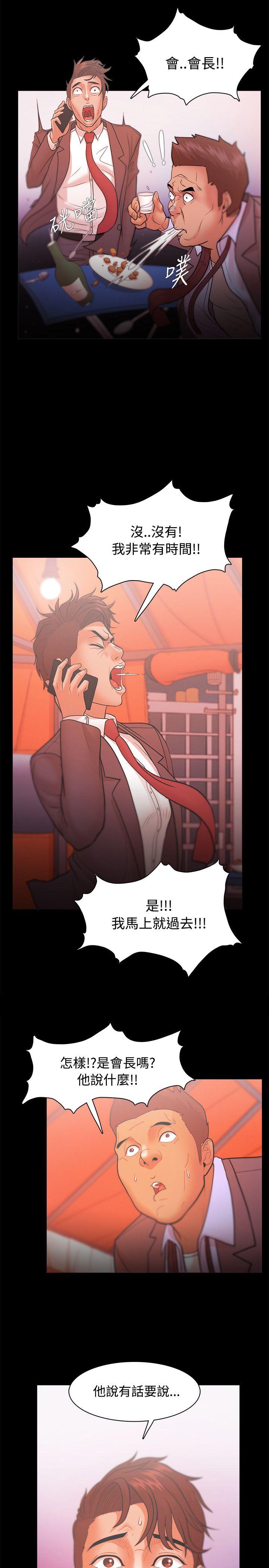 Loser 第24話 第1页
