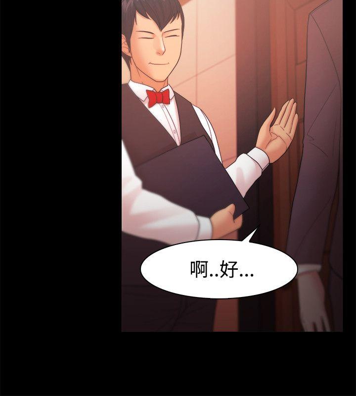Loser 第24話 第4页