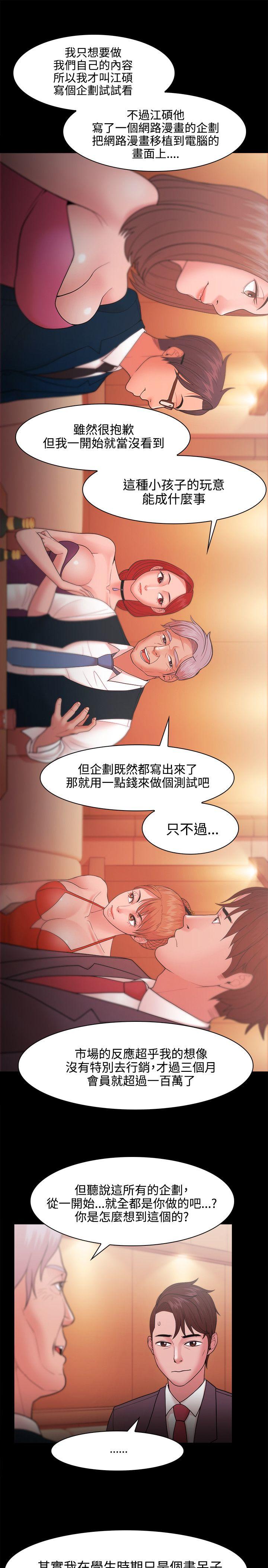 Loser 第24話 第9页