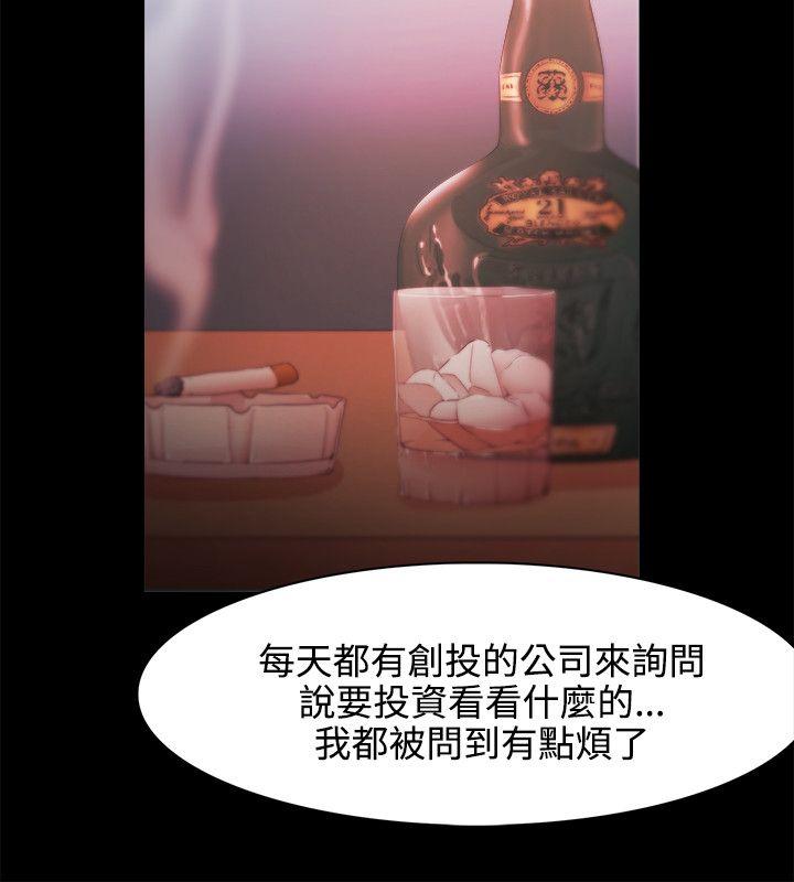 Loser 第24話 第8页