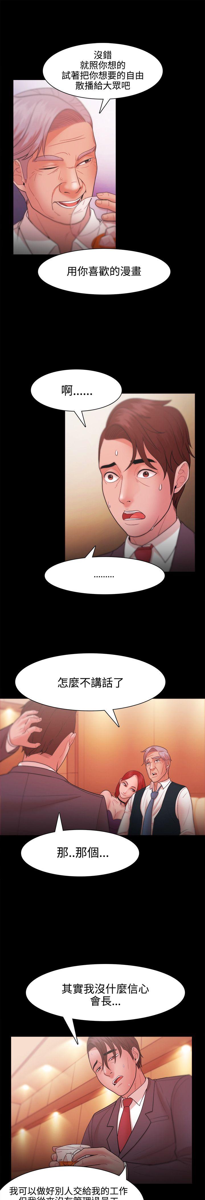 Loser 第24話 第13页
