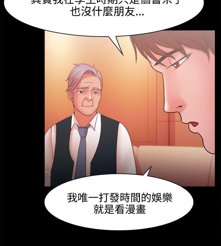 Loser 第24話 第10页