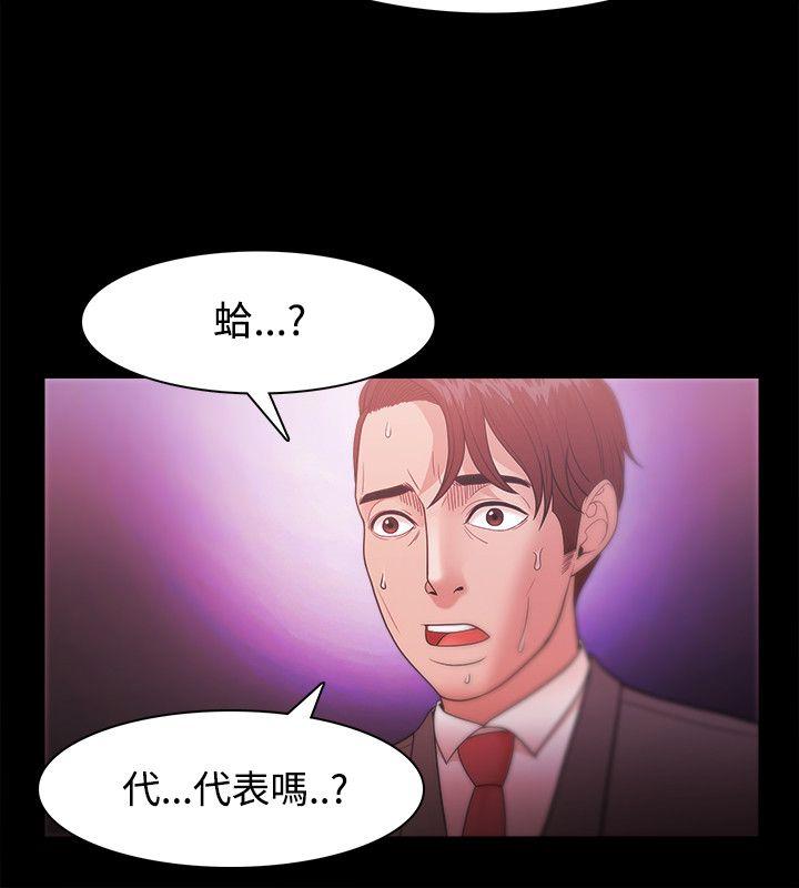 Loser 第24話 第11页