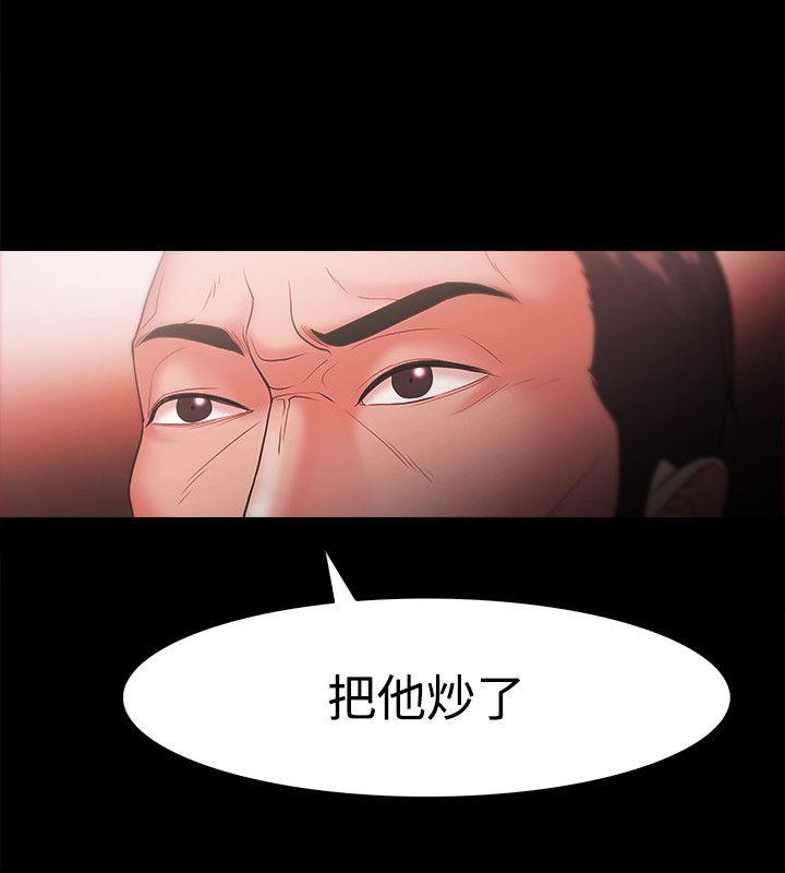 Loser 第25話 第2页