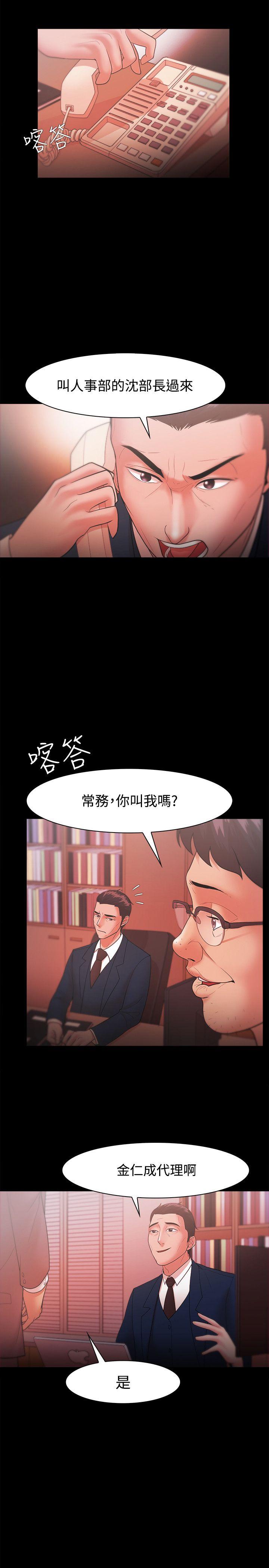 Loser 第25話 第1页