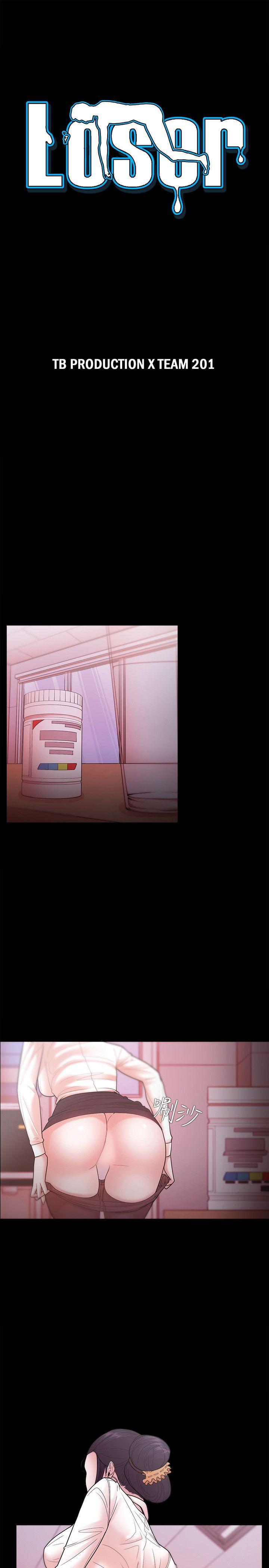 Loser 第25話 第3页