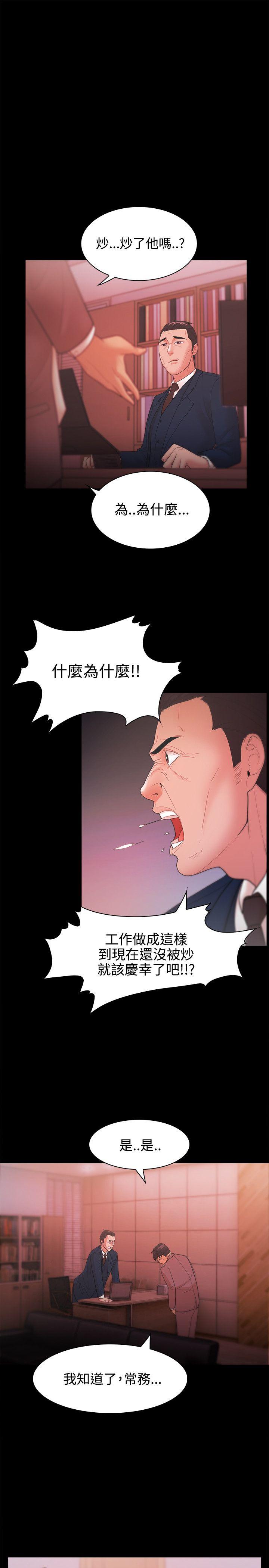 Loser 第25話 第7页