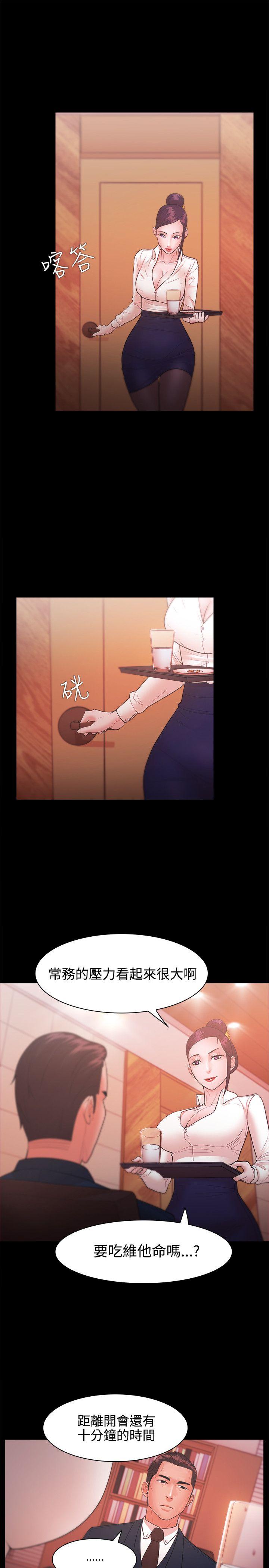 Loser 第25話 第9页