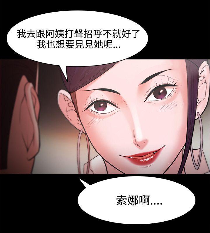 Loser 第25話 第20页