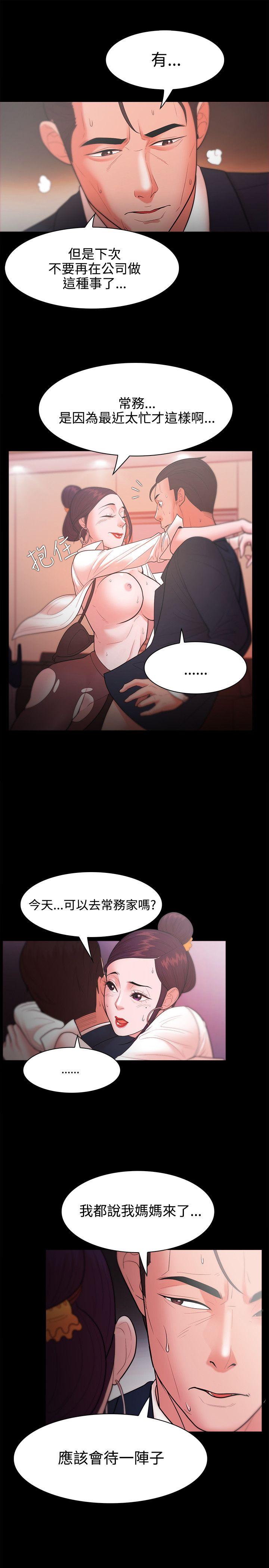 Loser 第25話 第19页