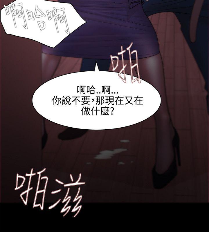 Loser 第25話 第14页
