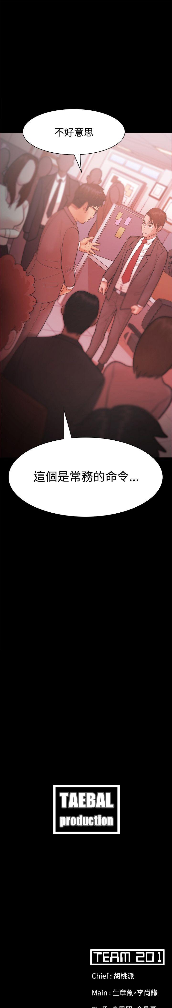 Loser 第25話 第27页