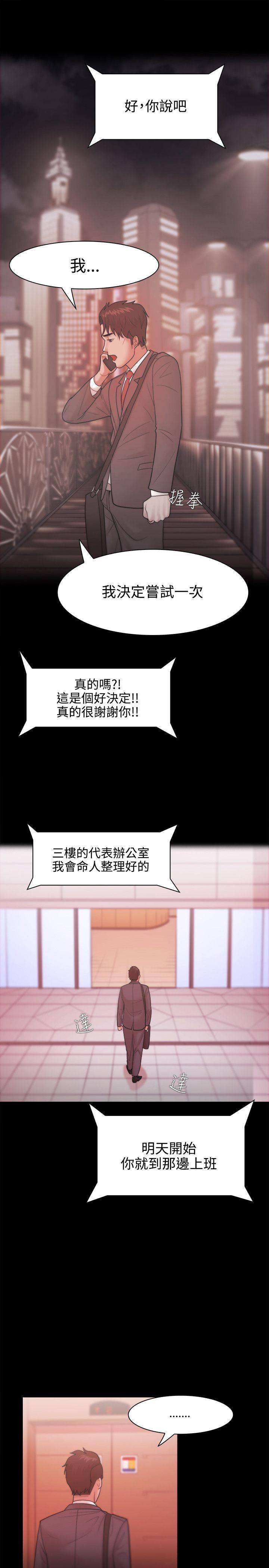 Loser 第25話 第23页