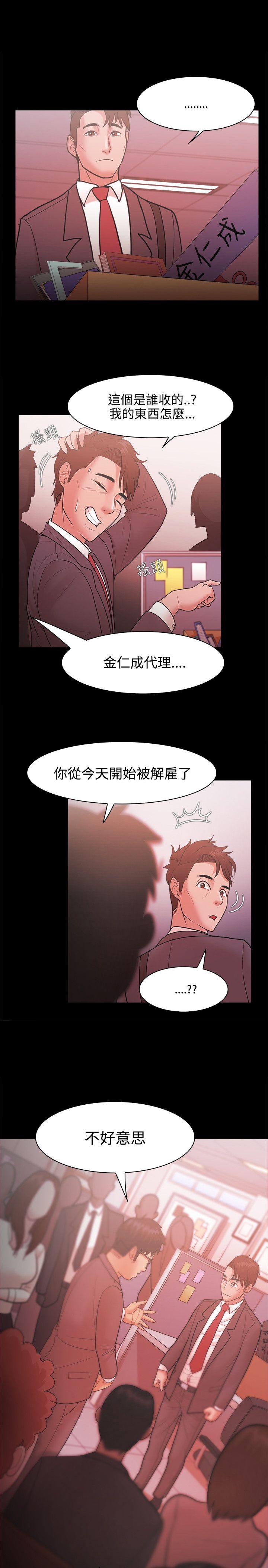 Loser 第26話 第1页