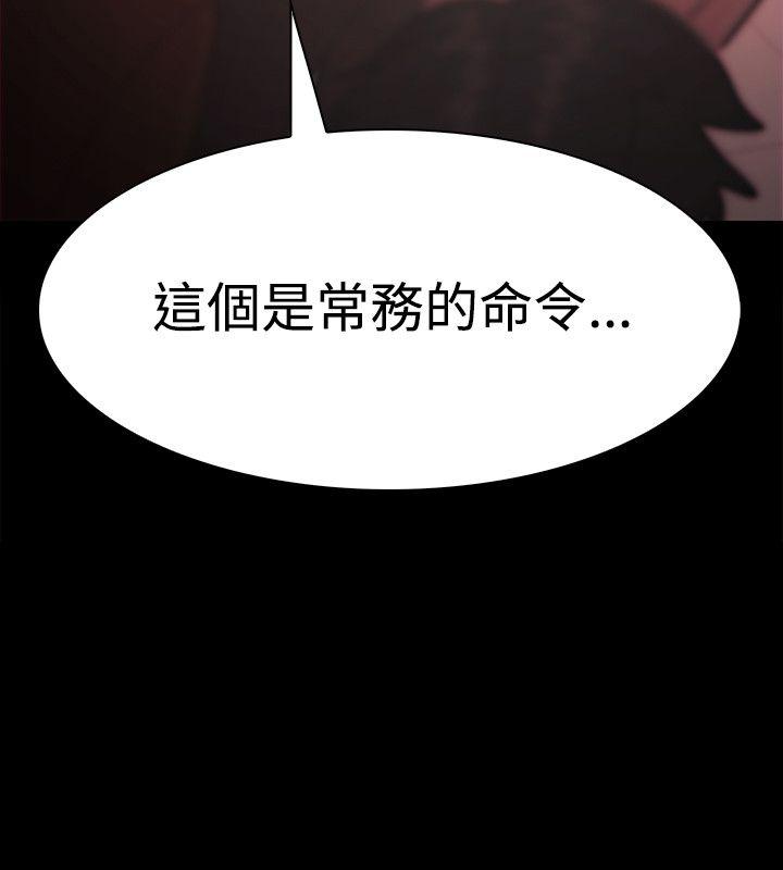 Loser 第26話 第2页