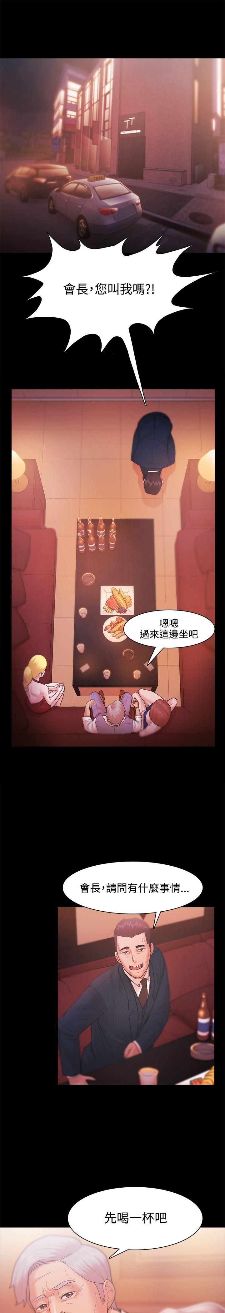 Loser 第26話 第29页