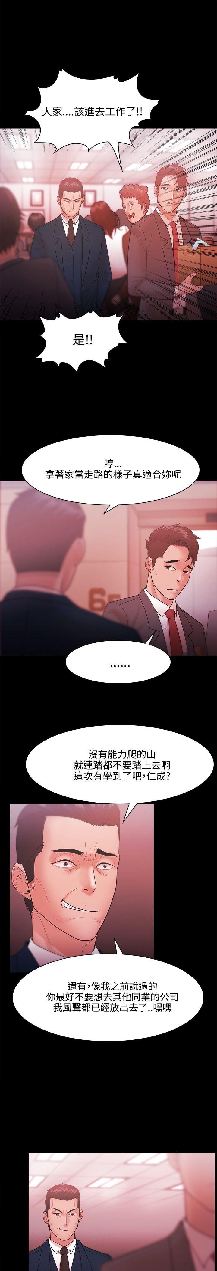 Loser 第26話 第5页