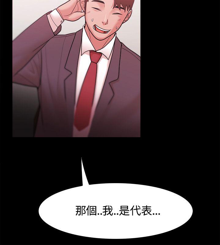 Loser 第26話 第10页