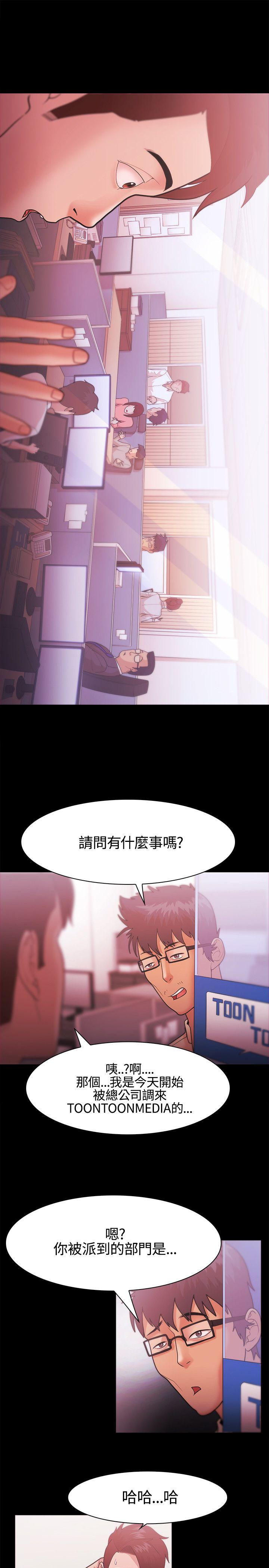 Loser 第26話 第9页