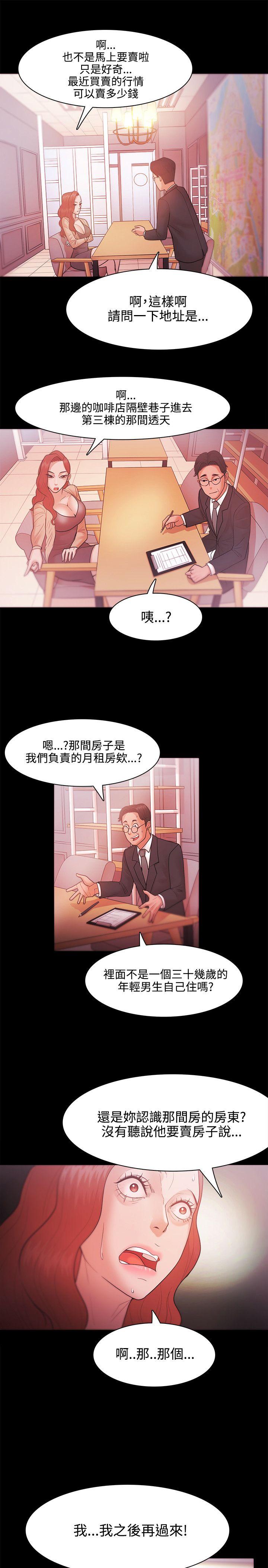 Loser 第26話 第17页
