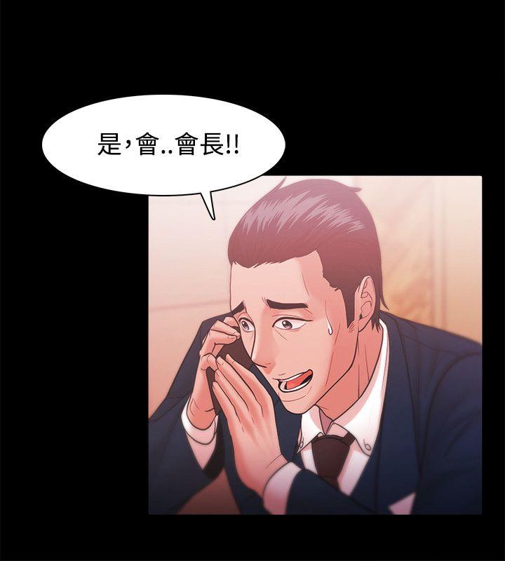 Loser 第26話 第20页
