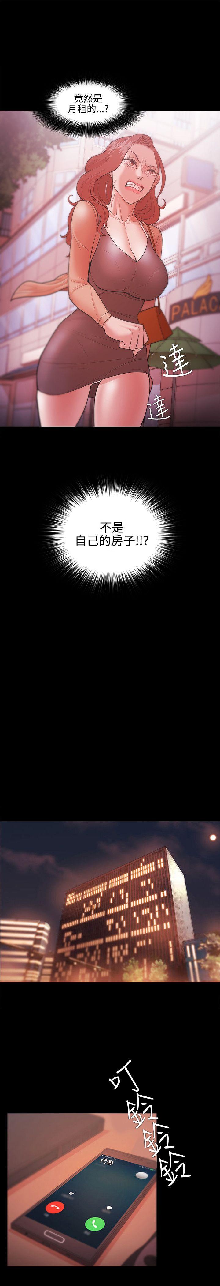 Loser 第26話 第19页