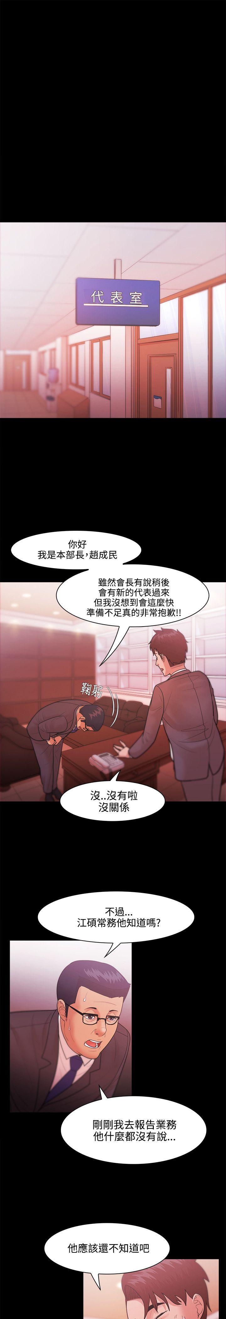 Loser 第26話 第11页