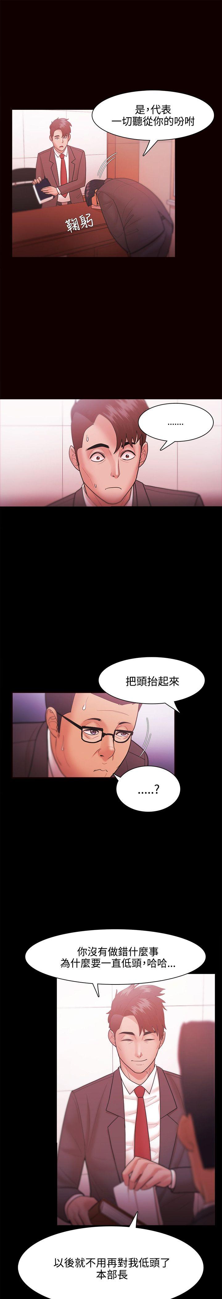 Loser 第26話 第13页