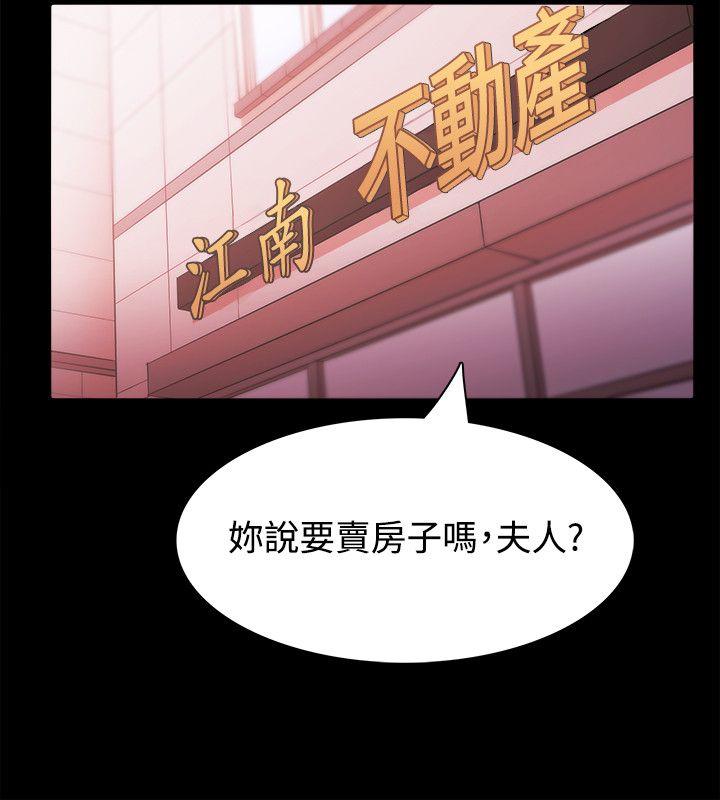 Loser 第26話 第16页