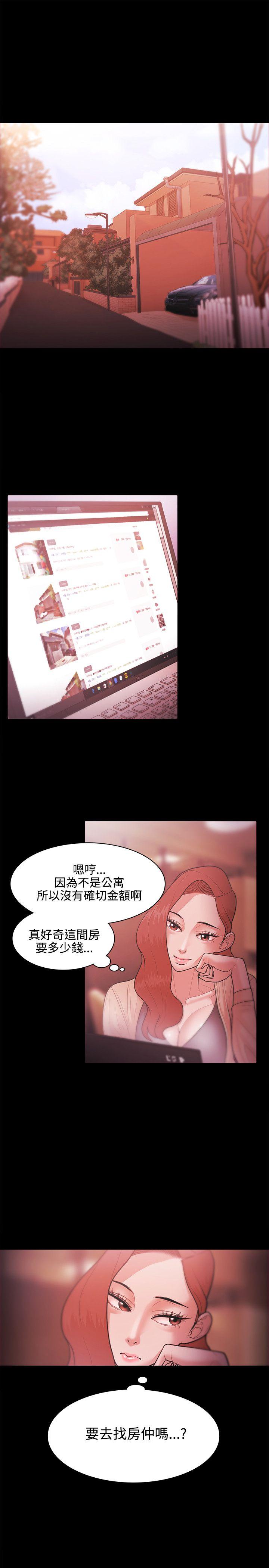 Loser 第26話 第15页
