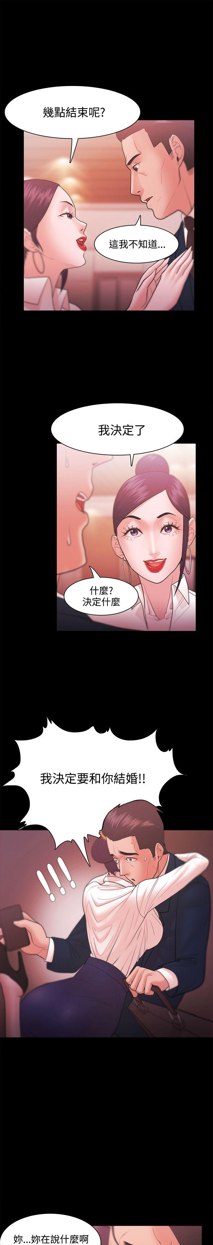 Loser 第26話 第23页