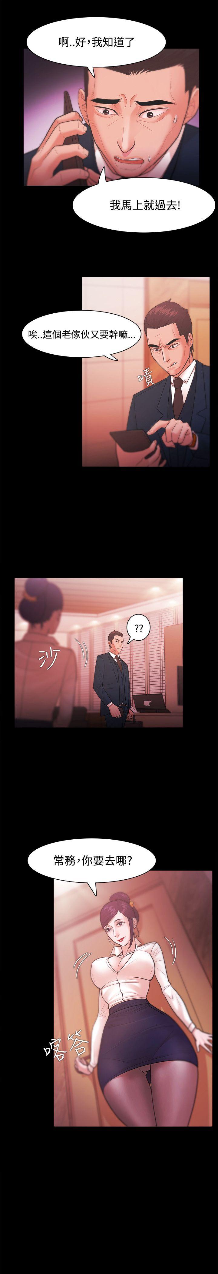 Loser 第26話 第21页